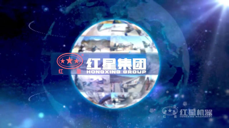 買破碎機(jī)就上紅星機(jī)器，好設(shè)備，好服務(wù)