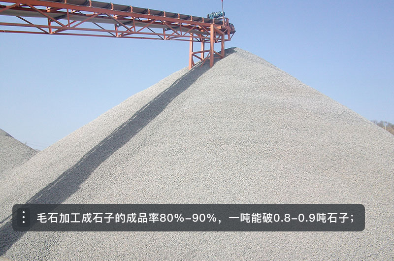 毛石和碎石的區(qū)別_毛石加工成碎石的加工費(fèi)多少？