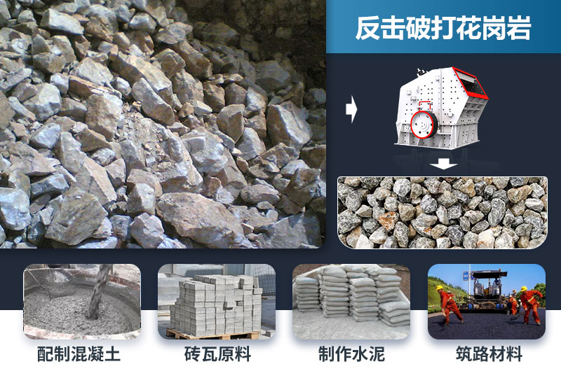 反擊破能打花崗巖嗎？效果怎么樣？