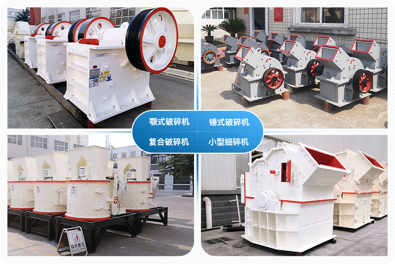 小型石頭破碎機(jī)多少錢(qián)一臺(tái)？附圖片及視頻