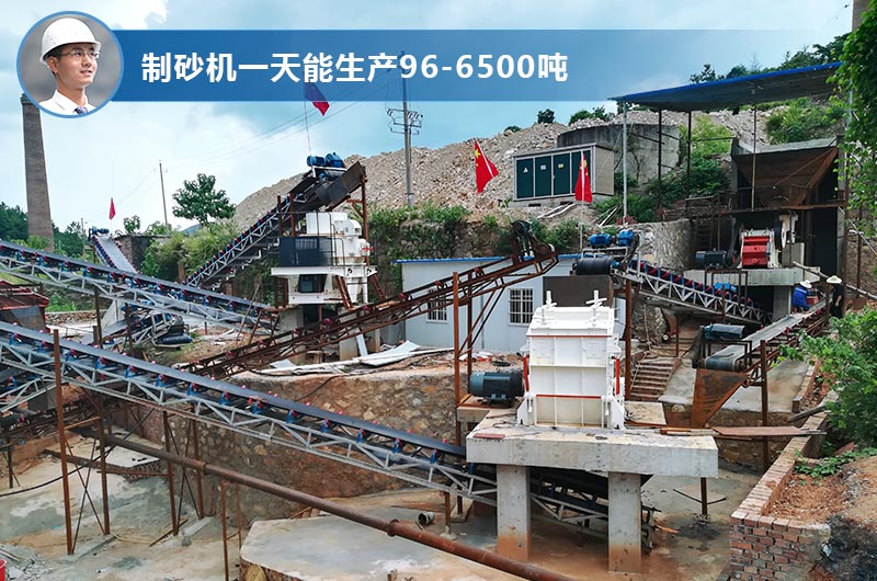 制砂機(jī)一天能生產(chǎn)多少噸？型號和技術(shù)參數(shù)