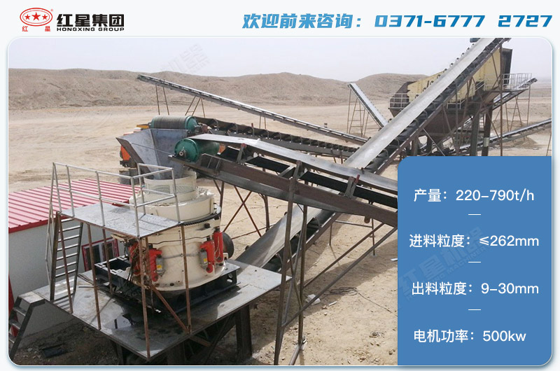 1650圓錐破碎機產(chǎn)量有多少噸？電機多大？附技術參數(shù)