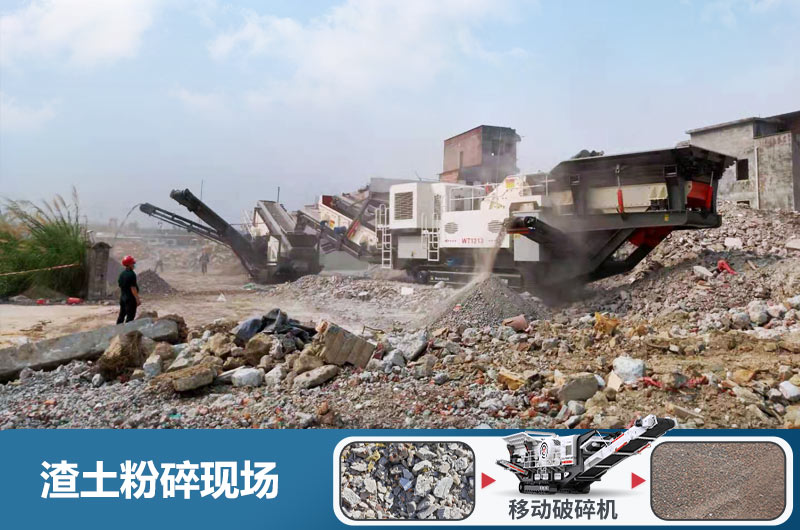 渣土粉碎機(jī)多少錢一臺(tái)？用什么粉碎機(jī)好？