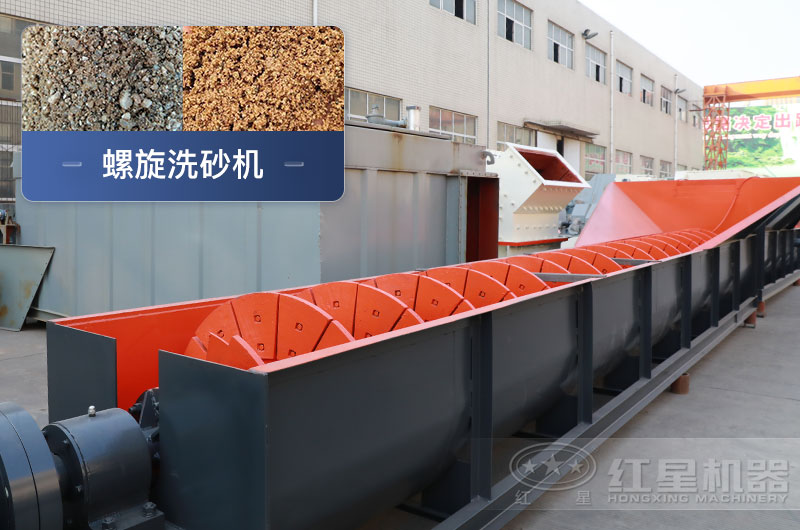 螺旋洗砂機優(yōu)勢有哪些，一臺價格多少？附洗砂生產(chǎn)現(xiàn)場視頻