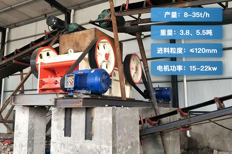 750細(xì)顎破碎機產(chǎn)量多少？重量多少？型號參數(shù)