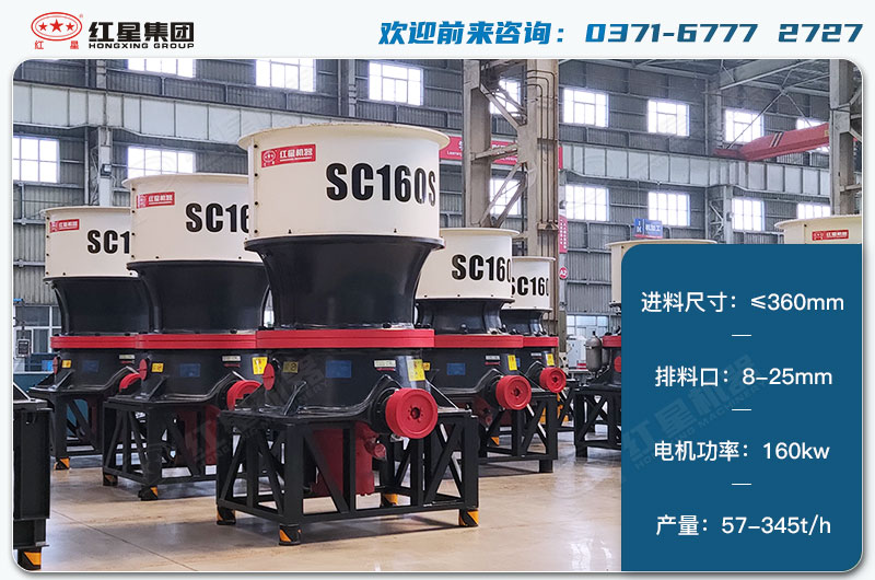 160單缸圓錐破1小時產(chǎn)量多少？配多大電機？技術(shù)參數(shù)
