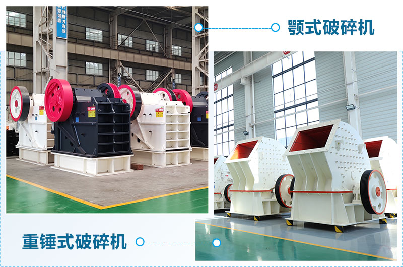 粗碎用什么破碎機(jī)？廠家直銷價(jià)格