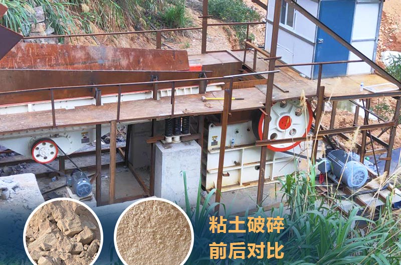 粘土破碎機(jī)成套設(shè)備價(jià)格多少？