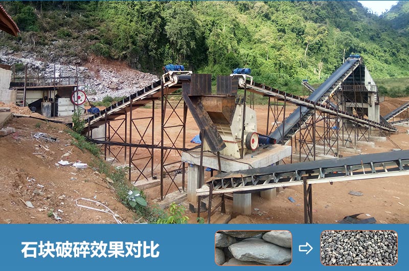 石塊破碎效果對比
