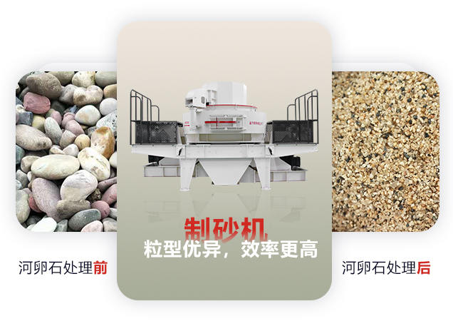 什么機器可以把河卵石碎成河沙？河沙粉碎機多少錢一臺？