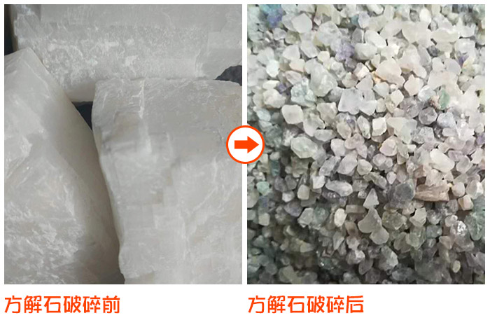 常用方解石破碎設(shè)備有哪些？多少錢一臺(tái)?
