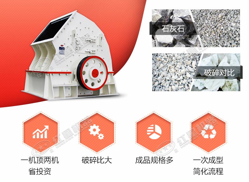 一次成型，適用多種物料，生產(chǎn)多種規(guī)格的高性能打石機(jī)器