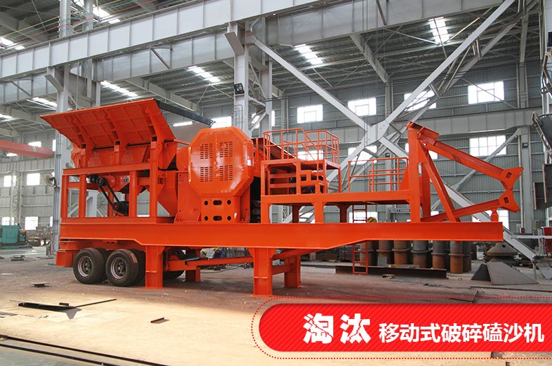經(jīng)內(nèi)行人提醒，錢再多也別買這種移動式破碎磕沙機