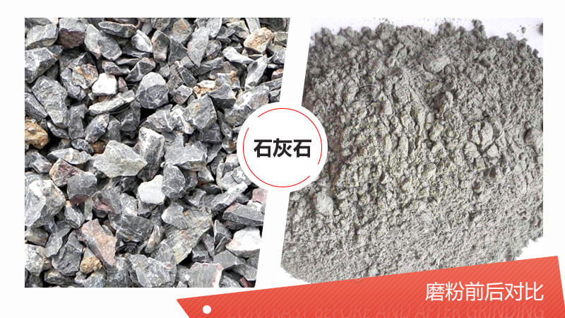 100目石灰石粉磨設(shè)備都有哪些？哪種磨粉機(jī)更好？