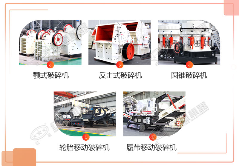 石子破碎機(jī)（粉碎機(jī)）多少錢一套？有哪些型號(hào)？產(chǎn)量多少？