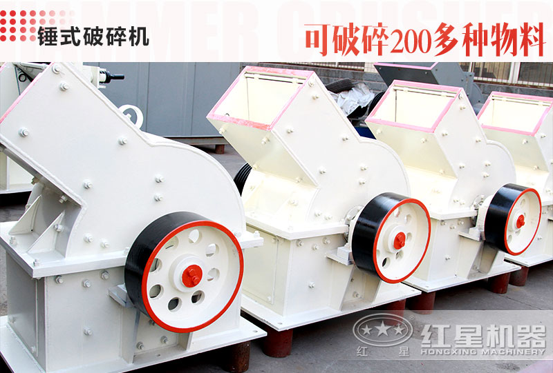 錘破機(jī)型號(hào)、價(jià)格及廠家