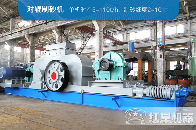 粉碎煤矸石用對輥制砂機可以不？
