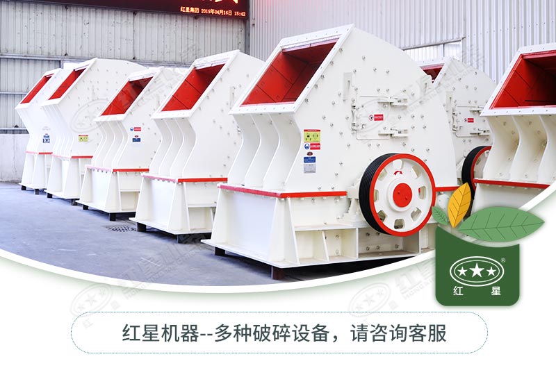 錘式破碎機(jī)一碎到底，好用不貴！