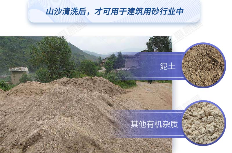 如何快速清洗山沙？教你較簡單的方法，干凈又高產(chǎn)！
