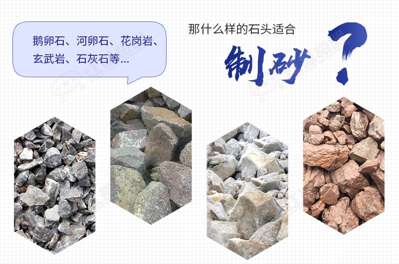 機制砂用什么石頭好？每噸的加工成本是多少錢？