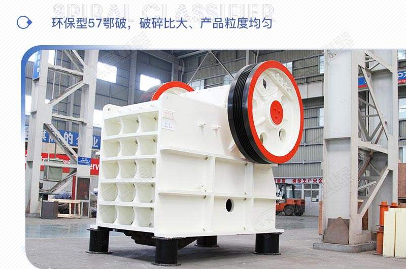 PE系列46、57、69三款鄂破機(jī)型號(hào)參數(shù)介紹