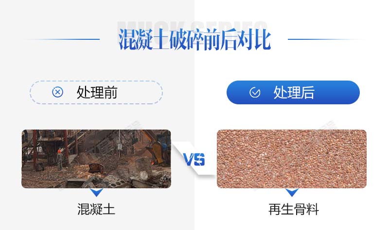 生產(chǎn)再生石子需要哪些手續(xù)？再生石子機(jī)器多少錢？