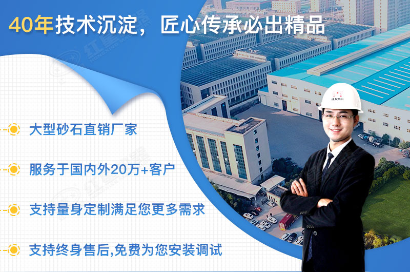 紅星機器40年生產(chǎn)經(jīng)驗，技術(shù)更完善