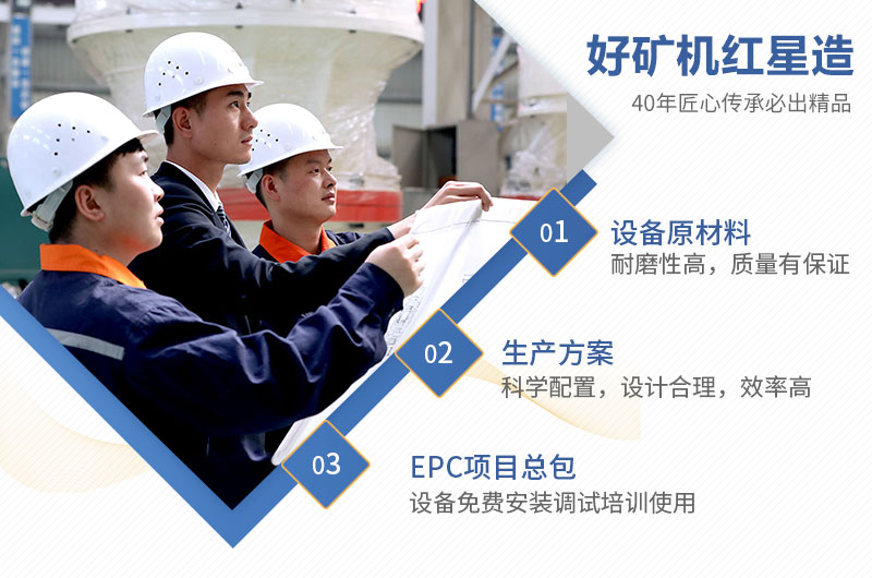 紅星機器廠家，四十年匠心傳承，質(zhì)量有保障