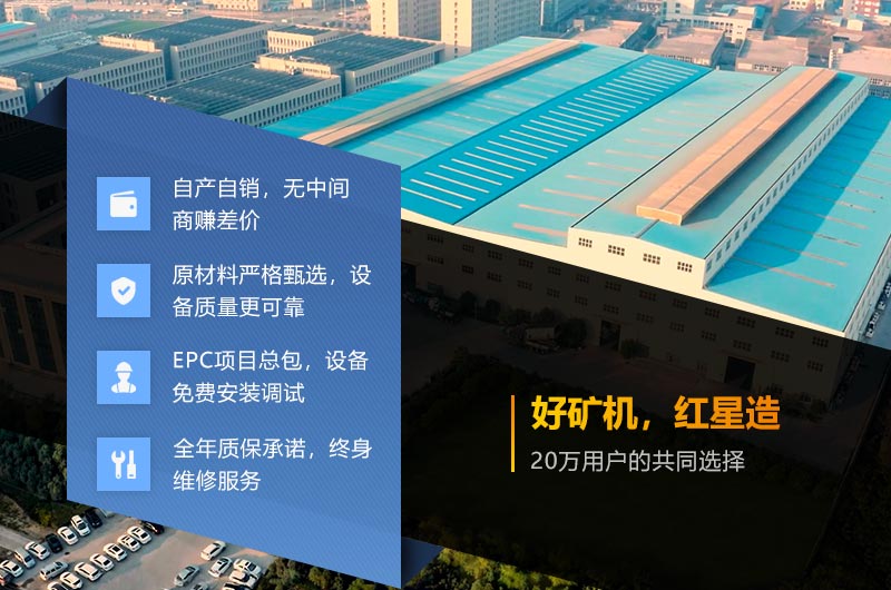 買(mǎi)好礦機(jī)，就到紅星機(jī)器