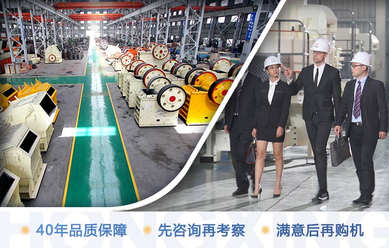 歡迎您先來廠考察，滿意后再購機(jī)