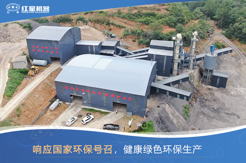 哪種制沙設(shè)備好？如何才能做到環(huán)保制沙？