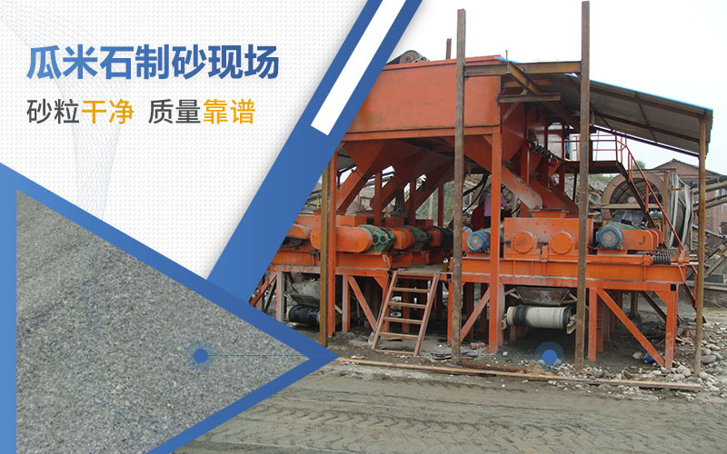 加工瓜米石用哪種機器？成品可用于哪些行業(yè)？