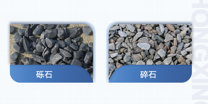 礫石與碎石有什么不同之處？碎石破碎機什么型號的好？