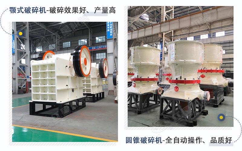 顎破、圓錐機(jī)設(shè)備展示圖