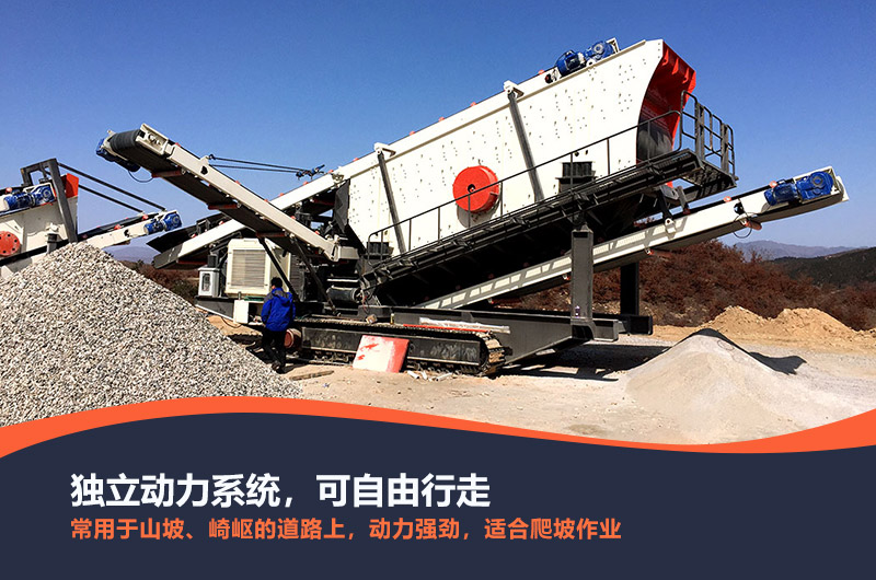 生產(chǎn)履帶式移動破碎機哪家專業(yè)，可出租嗎？性能優(yōu)勢有哪些？