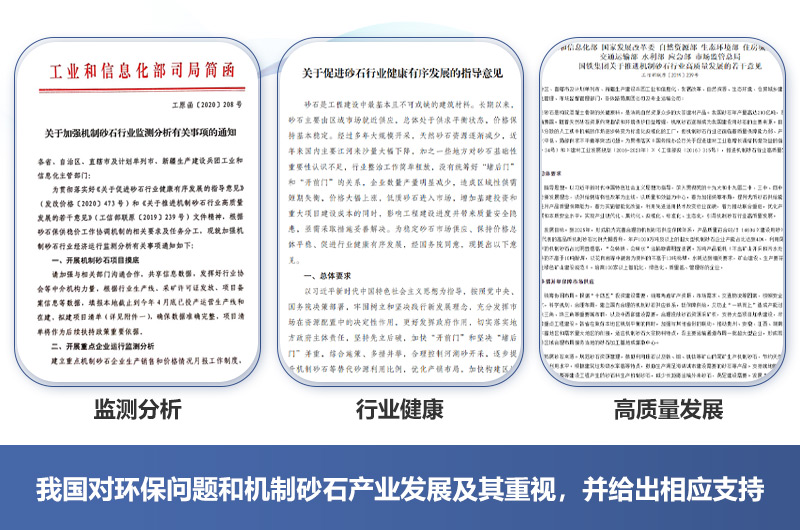 有政府的支持，機制砂廠2021年如期開辦不成問題