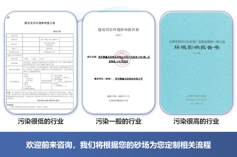 注意環(huán)評幾個重點工作，幫你順利通過審批驗收